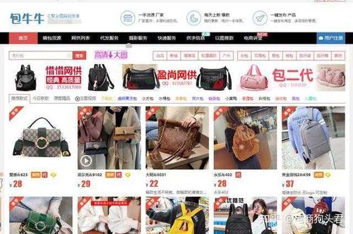 开网店找货源