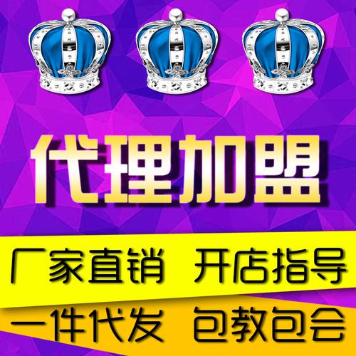 开网店找货源