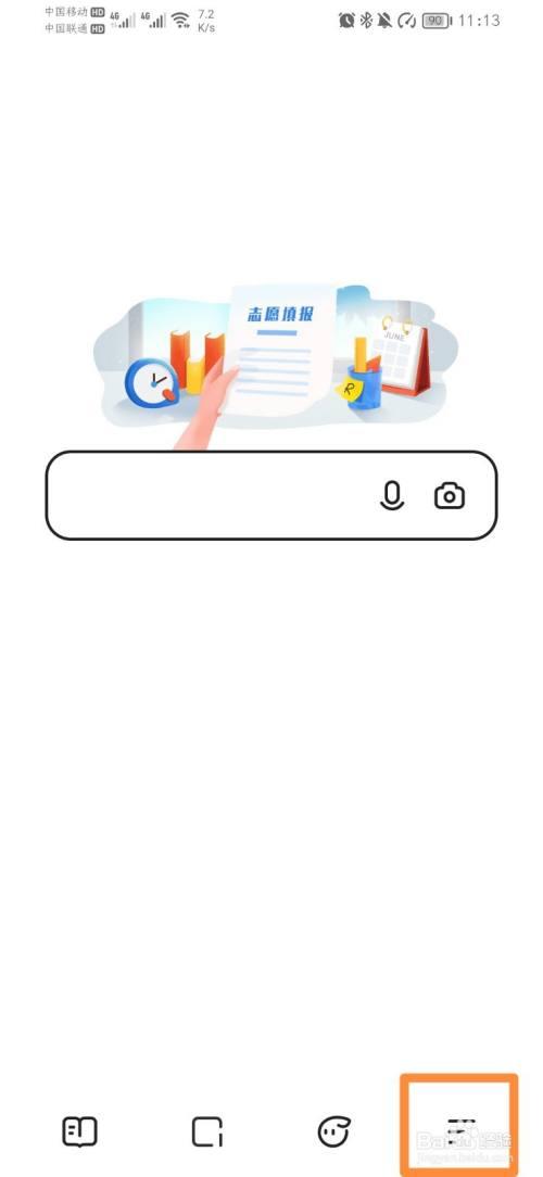 夸克搜索引擎