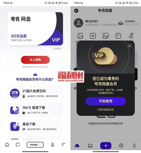夸克网站