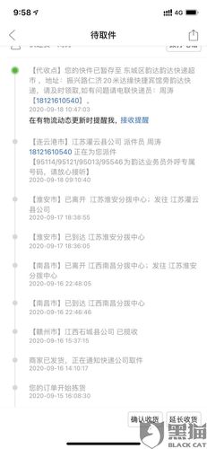 快递如何拒收