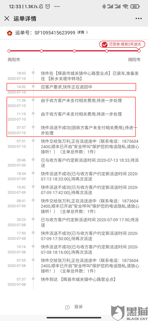 快递如何拒收