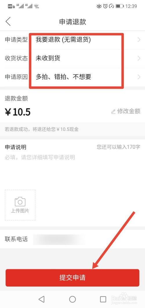 快递怎么拒签