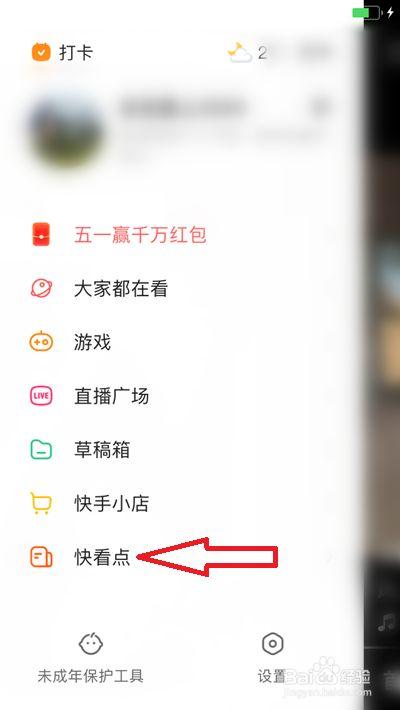 快看点媒体