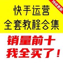 快手变现