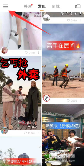 快手标题