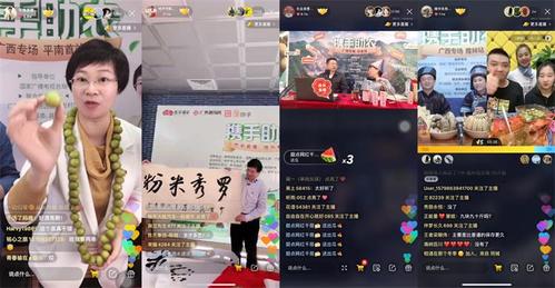 快手带货