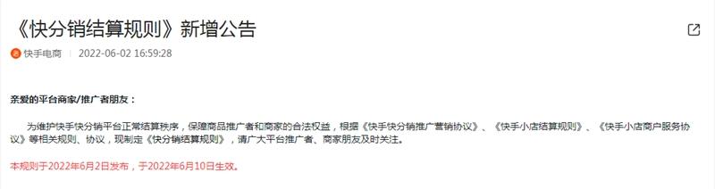 快手电商官网入口