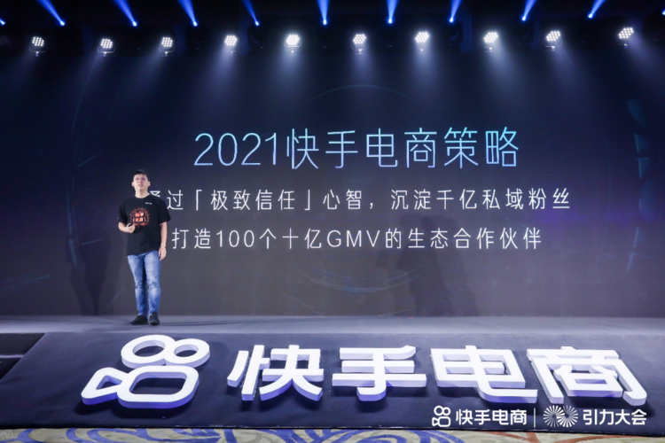 快手电商官网入口