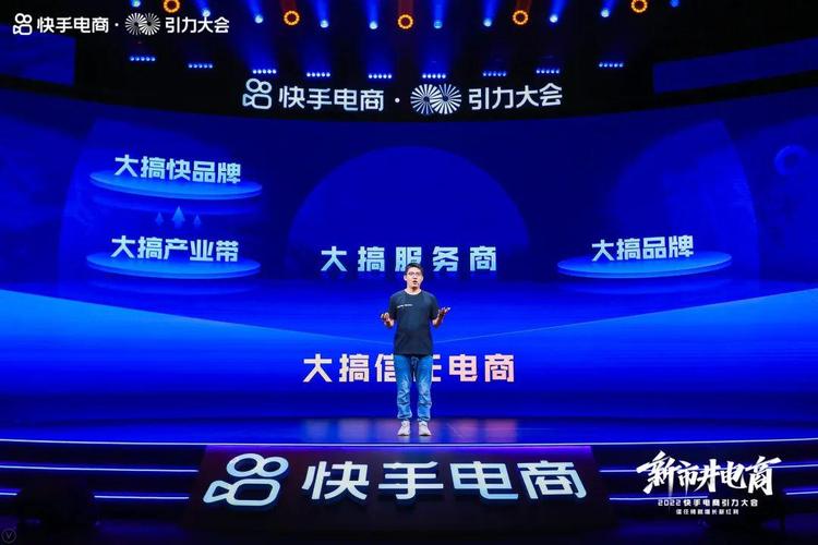 快手电商怎么做