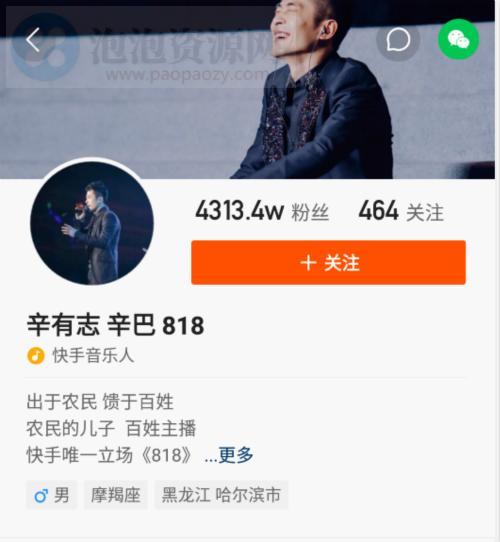 快手粉丝最多的是谁