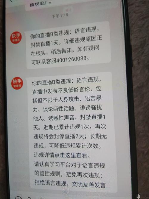 快手官方电话