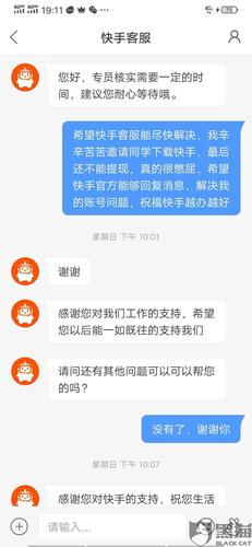 快手官方客服电话