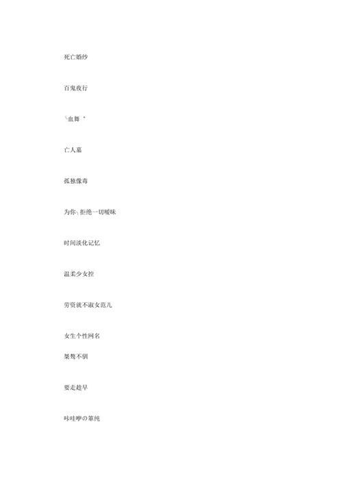 快手好听的名字