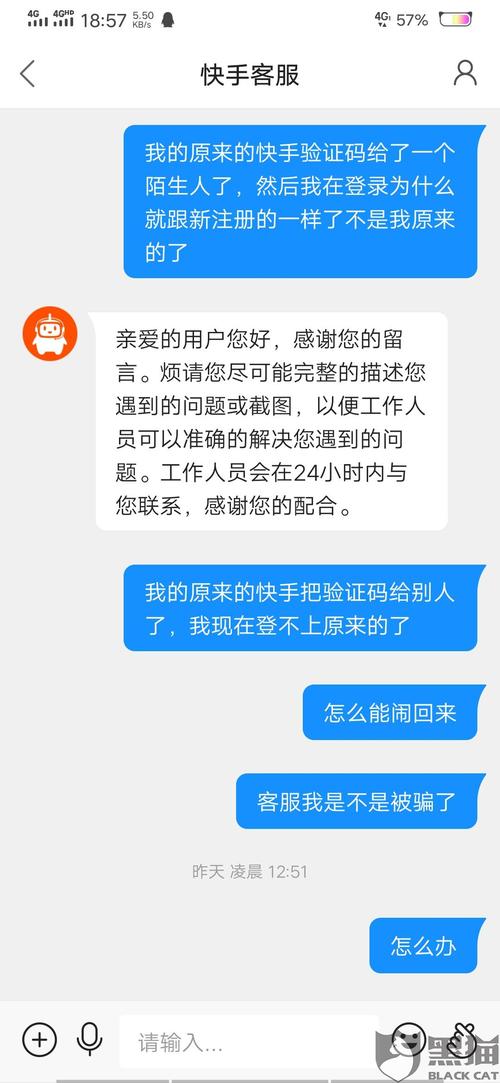 快手号