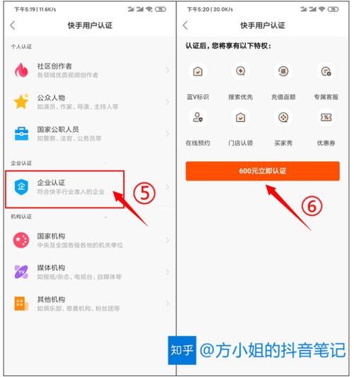 快手号购买