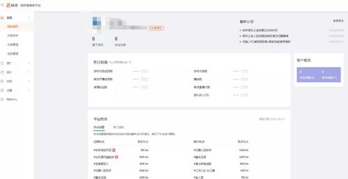 快手后台