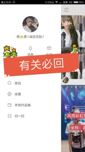 快手互粉