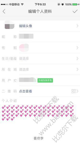 快手简介