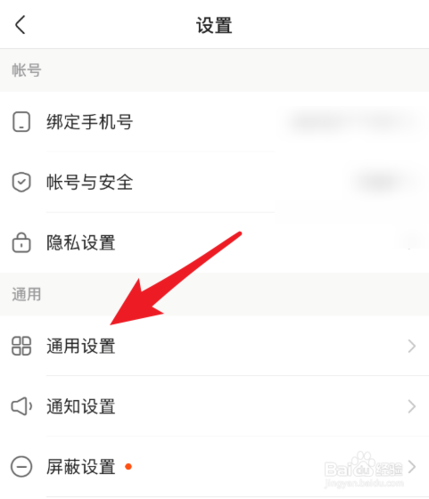 快手开直播怎么开