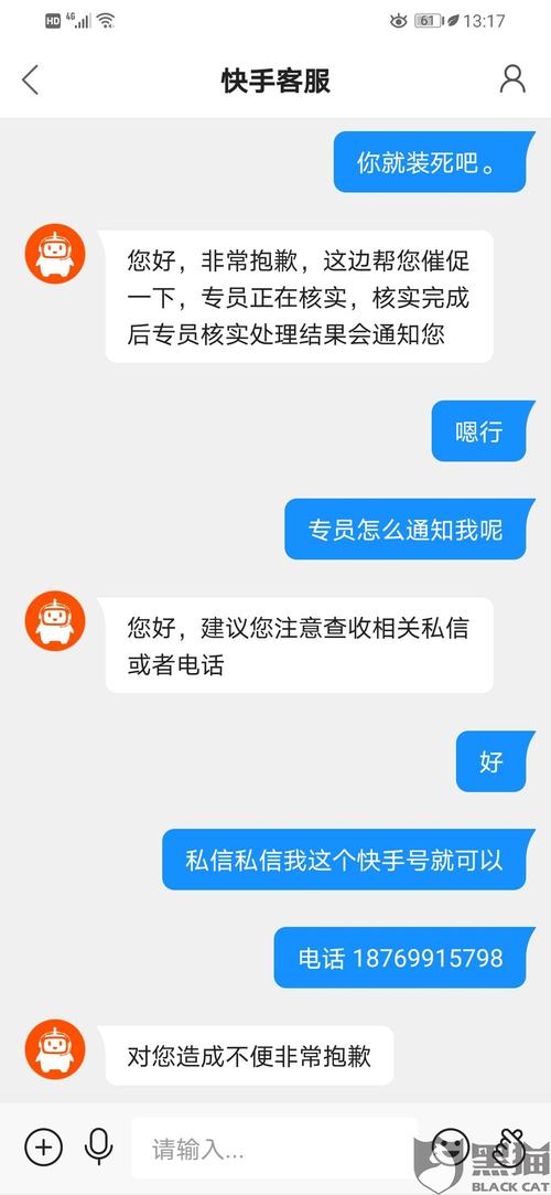 快手客服电话