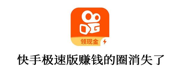 快手可以赚钱吗