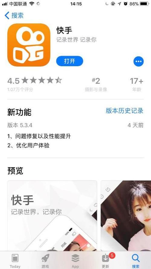 快手客服电话人工服务