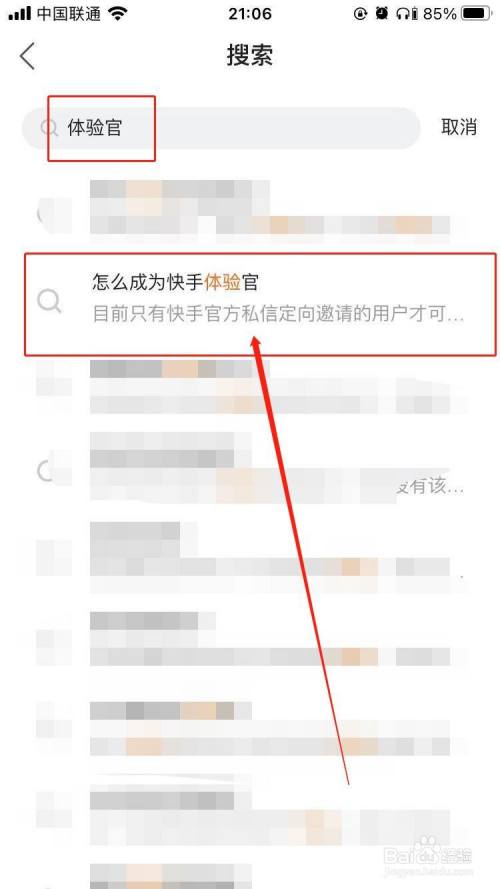 快手客服怎么联系