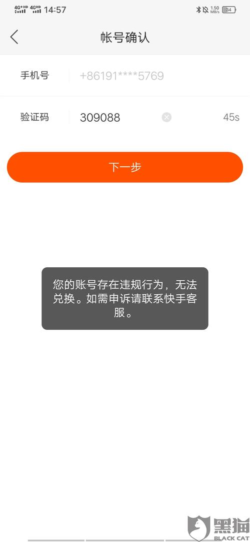 快手客服电话人工服务