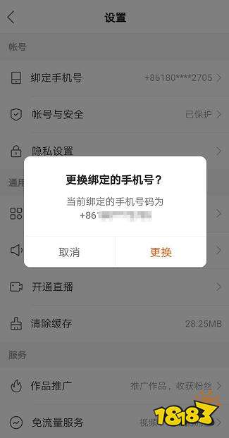 快手卖号