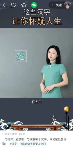 快手苗老师