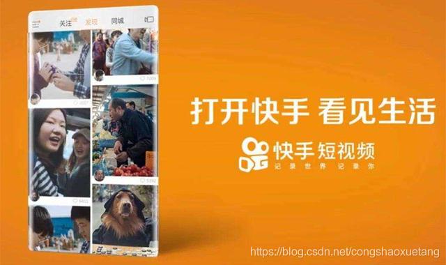快手卖货