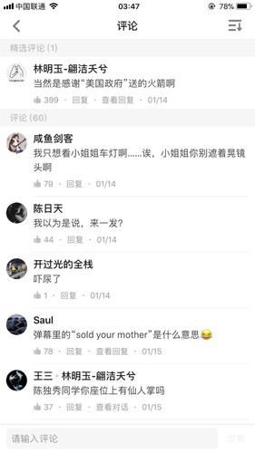 快手评论