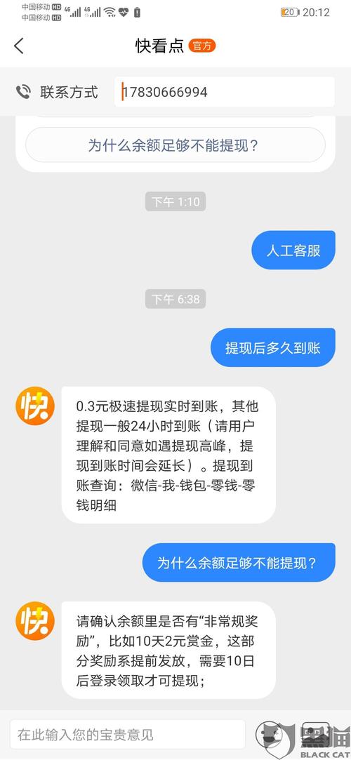 快手人工客服