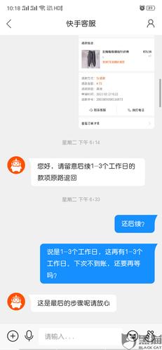 快手人工客服电话