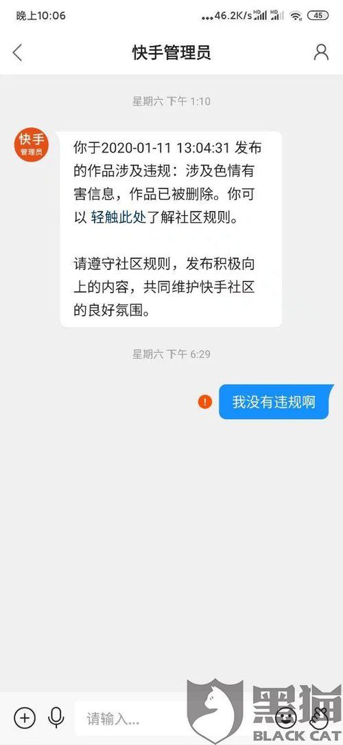 快手人工客服