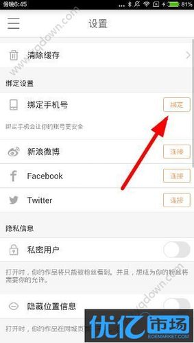 快手认证怎么弄