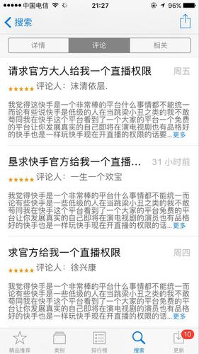 快手上热门技巧