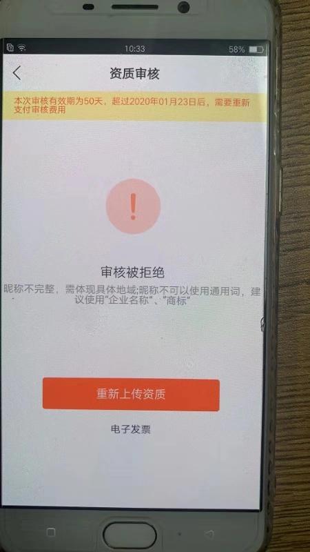 快手实名认证