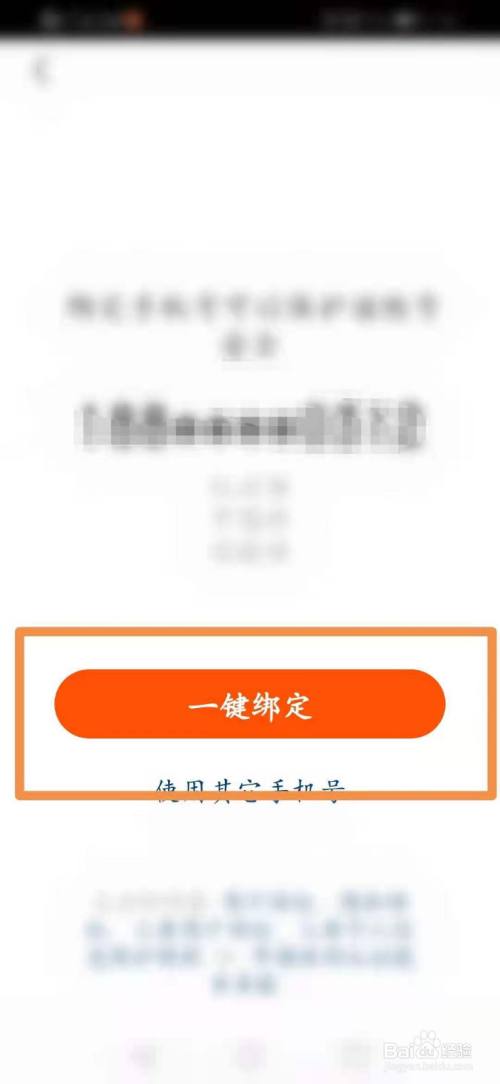 快手实名认证怎么解除绑定