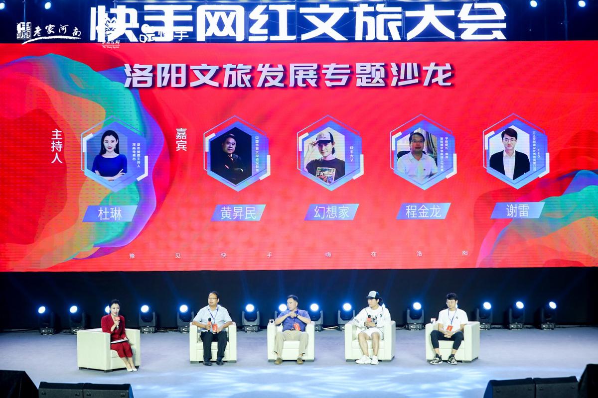 快手网红联盟