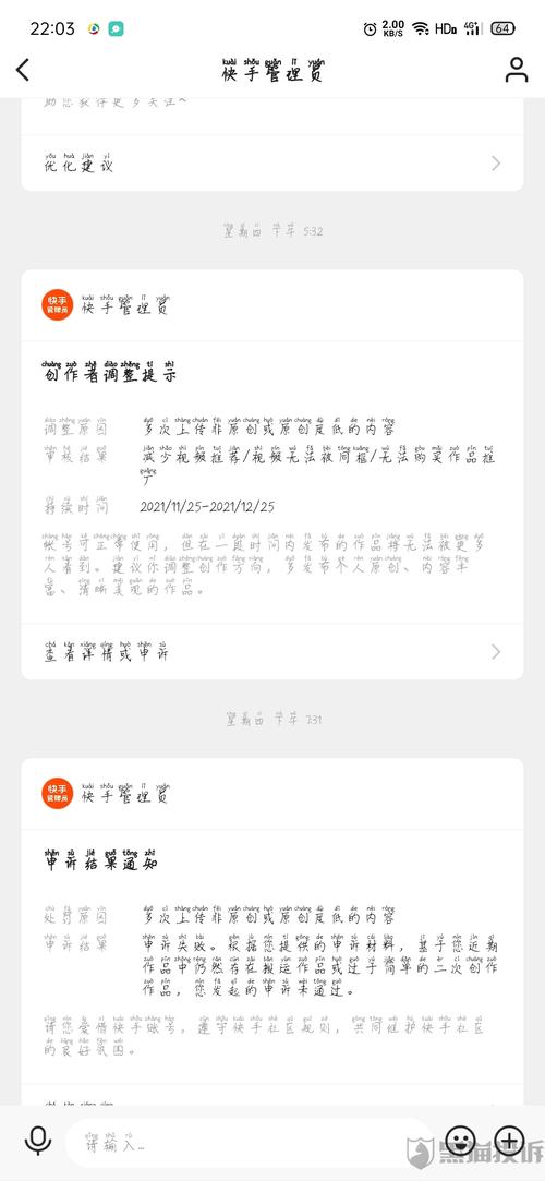 快手限流什么意思