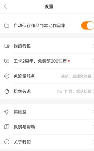 快手小店通
