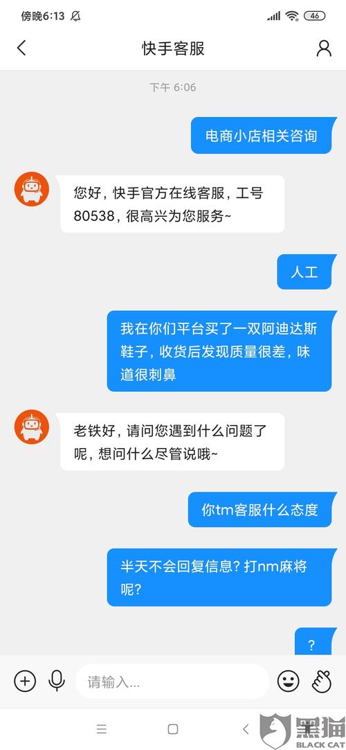 快手小黄车