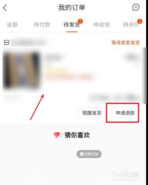 快手小店怎么开通