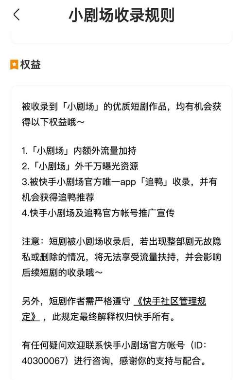 快手小剧场