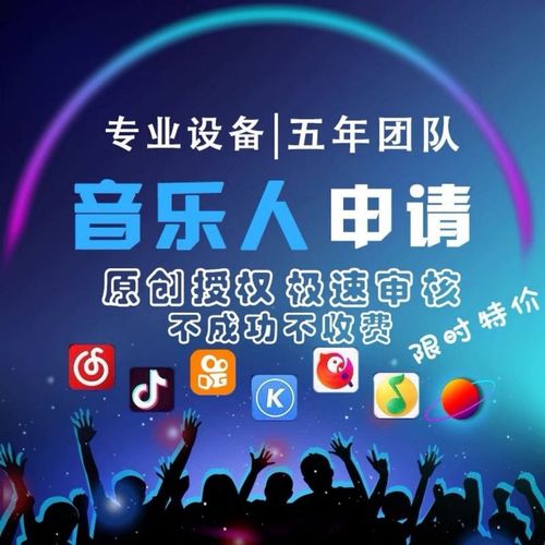 快手音乐人申请