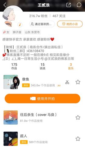 快手音乐人怎么申请