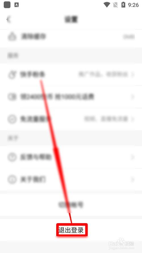 快手怎么解封