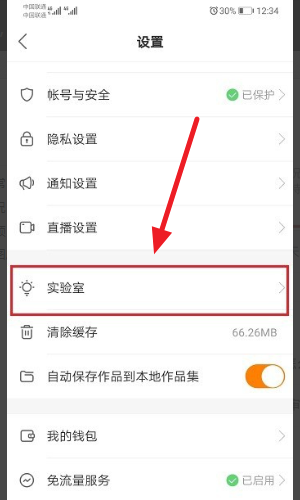 快手怎么改快手号